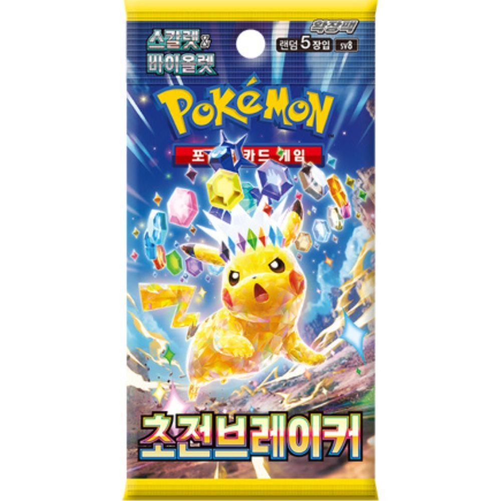 Korean Super Electric breaker sv8 Booster Pack