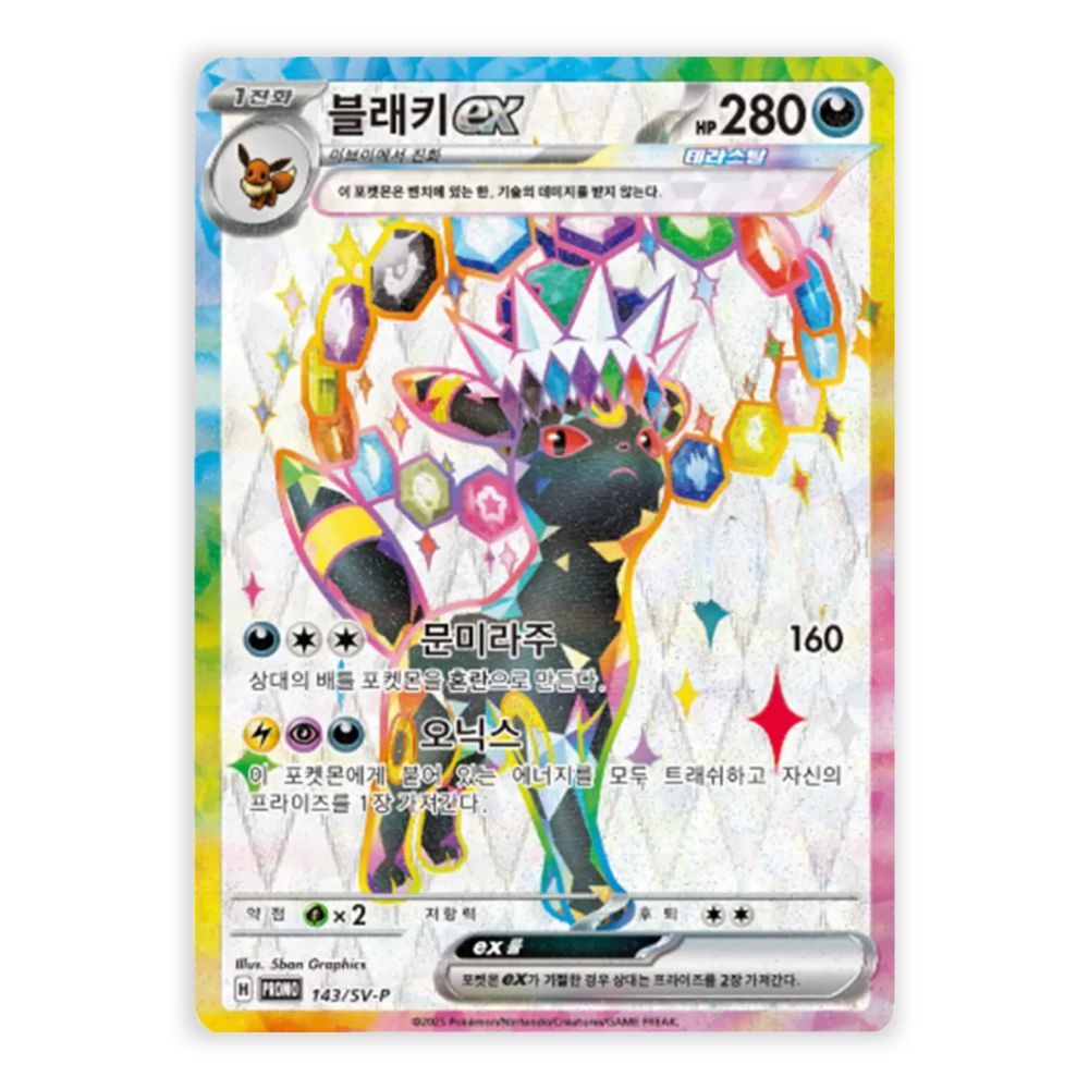 Korean Pokemon: Terastal Festival ex - Umbreon Promo Playmat Set