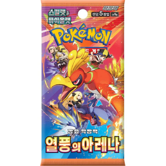 Korean Pokemon: Heatwave Arena sv9a Booster Pack